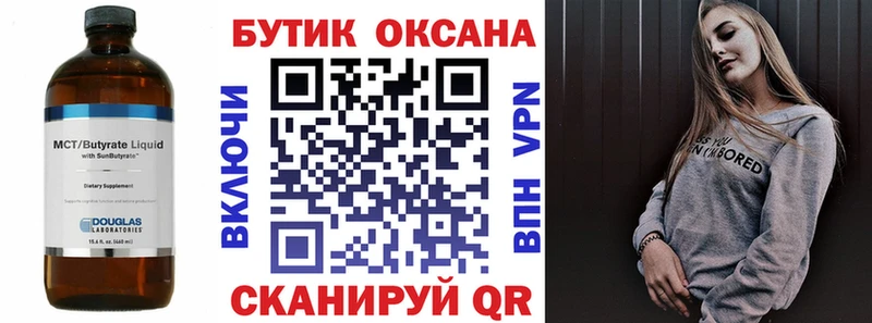 маркетплейс формула Сосенский Бутират Butirat blacksprut маркетплейс