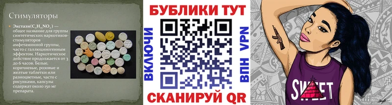 площадка какой сайт  купить  цена  Сосенский  ЭКСТАЗИ 280 MDMA 