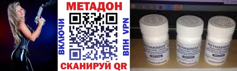 МЕТАДОН methadone  где можно купить   Сосенский 